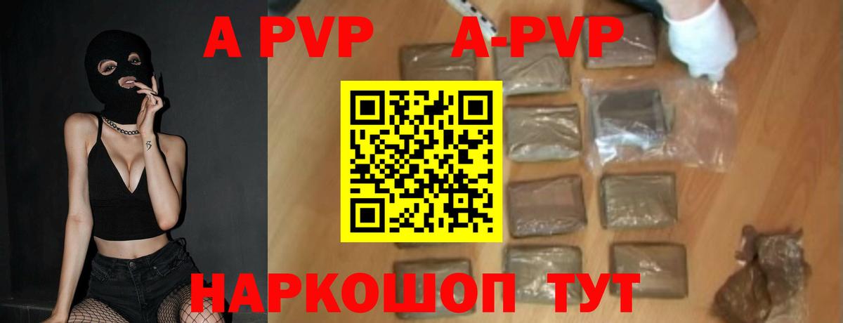 Alfa_PVP VHQ  Alpha PVP кристаллы  купить  цена  Alpha PVP Соль  Вход с VPN  Кушва 