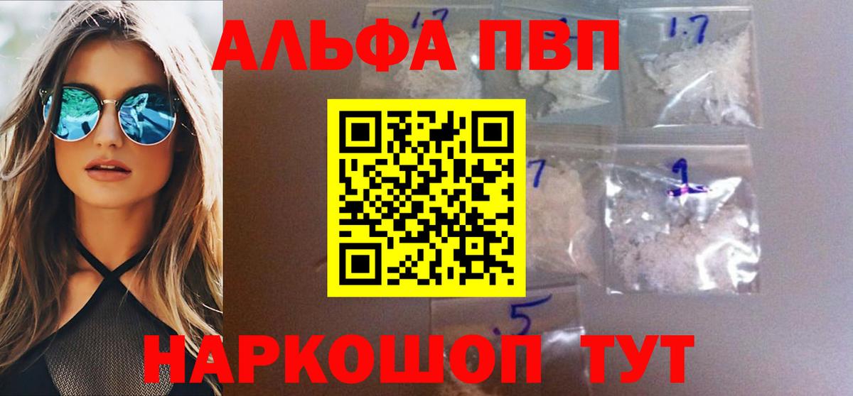 Alpha-PVP крисы CK Кушва