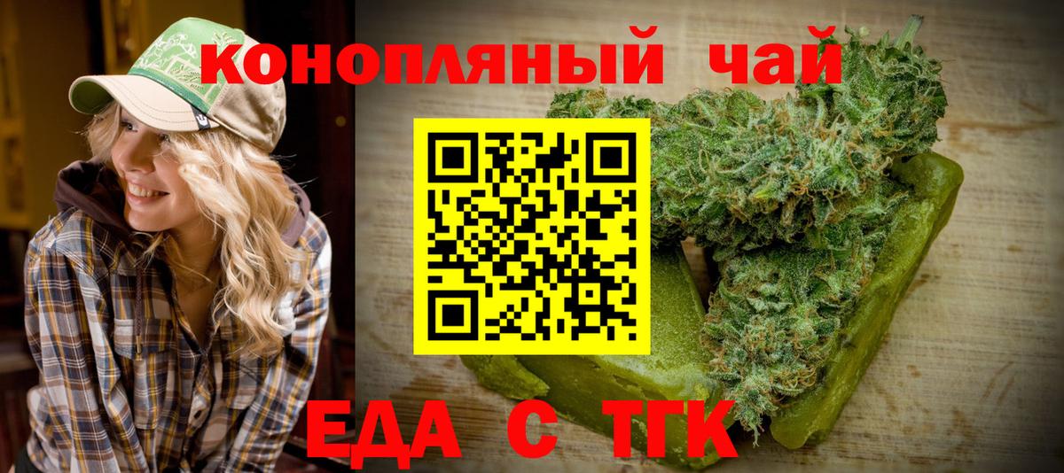 Печенье с ТГК конопля  Вход с VPN  Кушва 