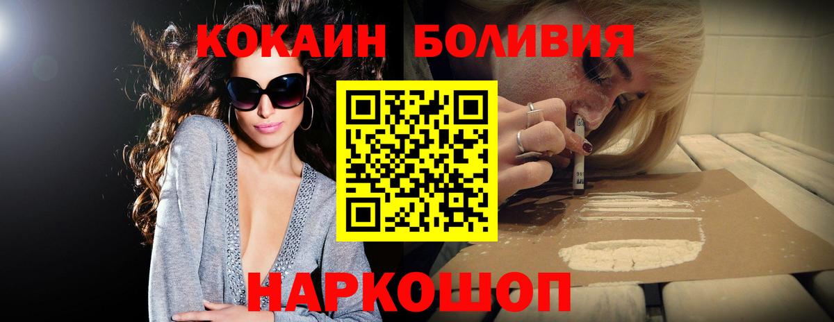 Кокаин 97%  Кокаин Боливия  Кушва  Вход с VPN 