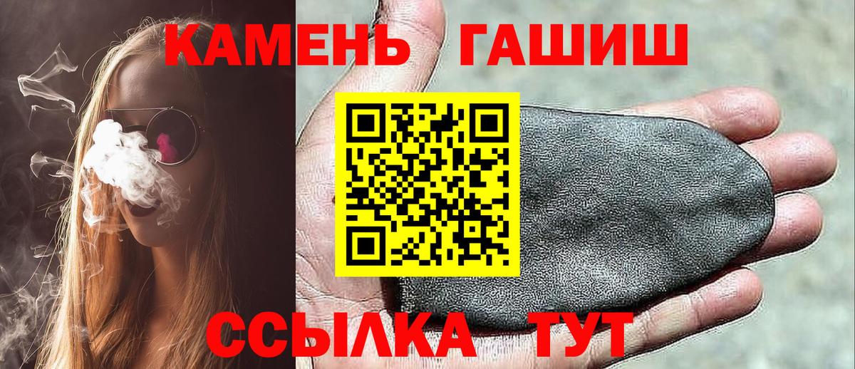ГАШ  ГАШ индика сатива  закладки  Вход с VPN  ГАШ VHQ  Кушва 
