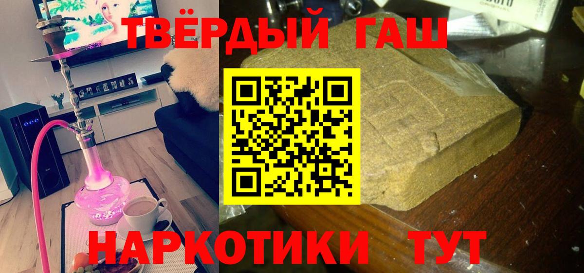 Гашиш 40% ТГК Кушва