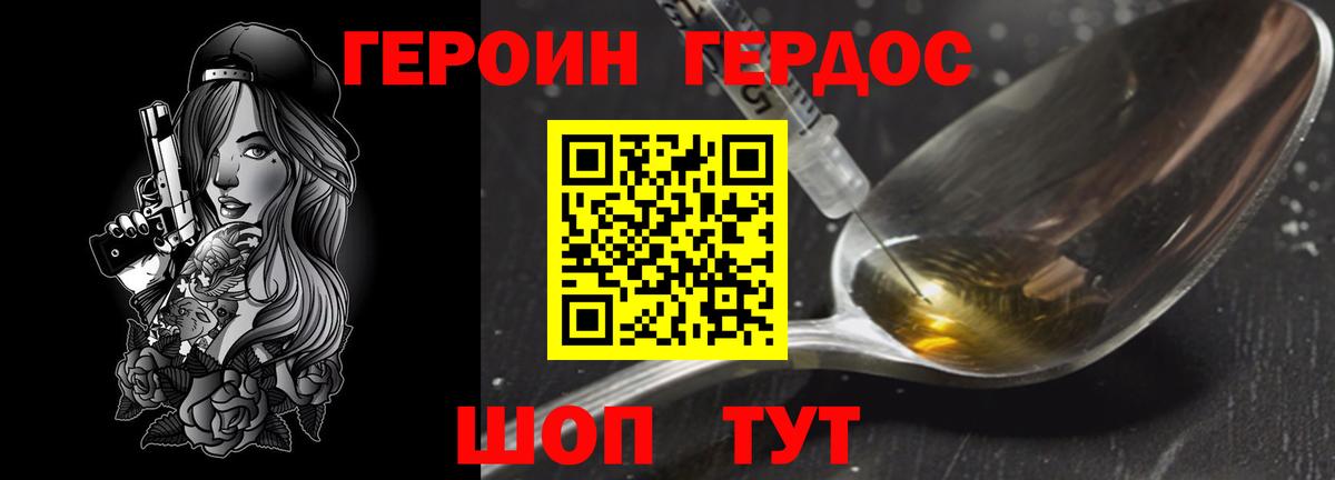 ГЕРОИН Heroin Кушва
