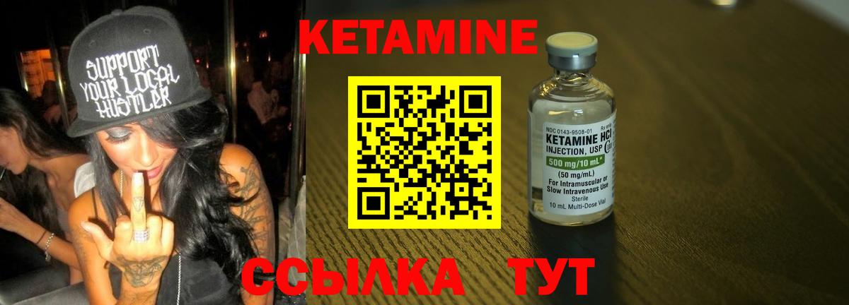 Кушва  КЕТАМИН ketamine  Вход с VPN  Кетамин VHQ 
