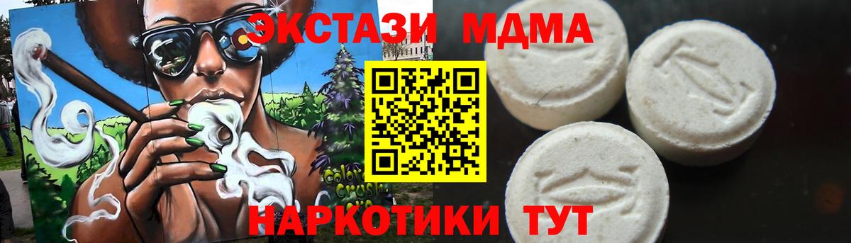 MDMA молли  MDMA  Кушва  Вход с VPN  MDMA VHQ 