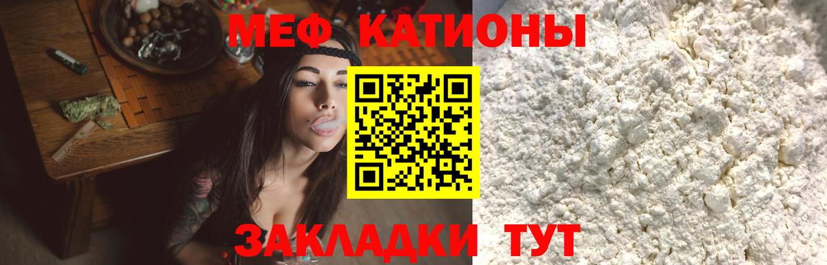 МЯУ-МЯУ 4 MMC  МЕФ  МЕФ mephedrone  Кушва  Вход с VPN  МЕФ 