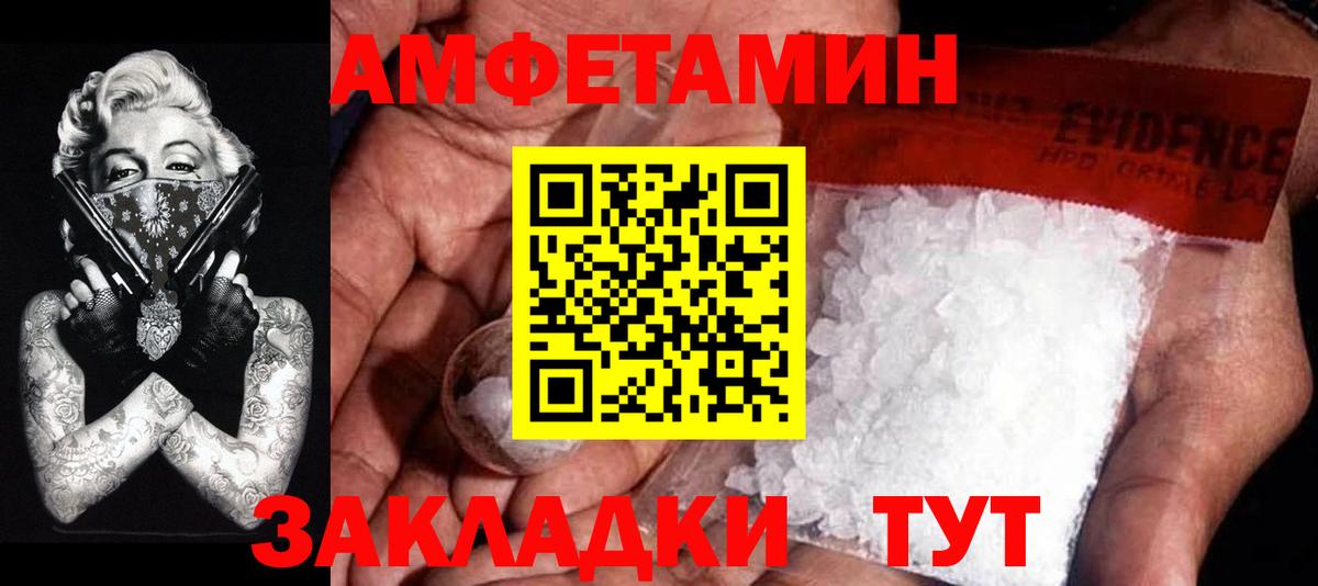 Метамфетамин Декстрометамфетамин 99.9% Кушва