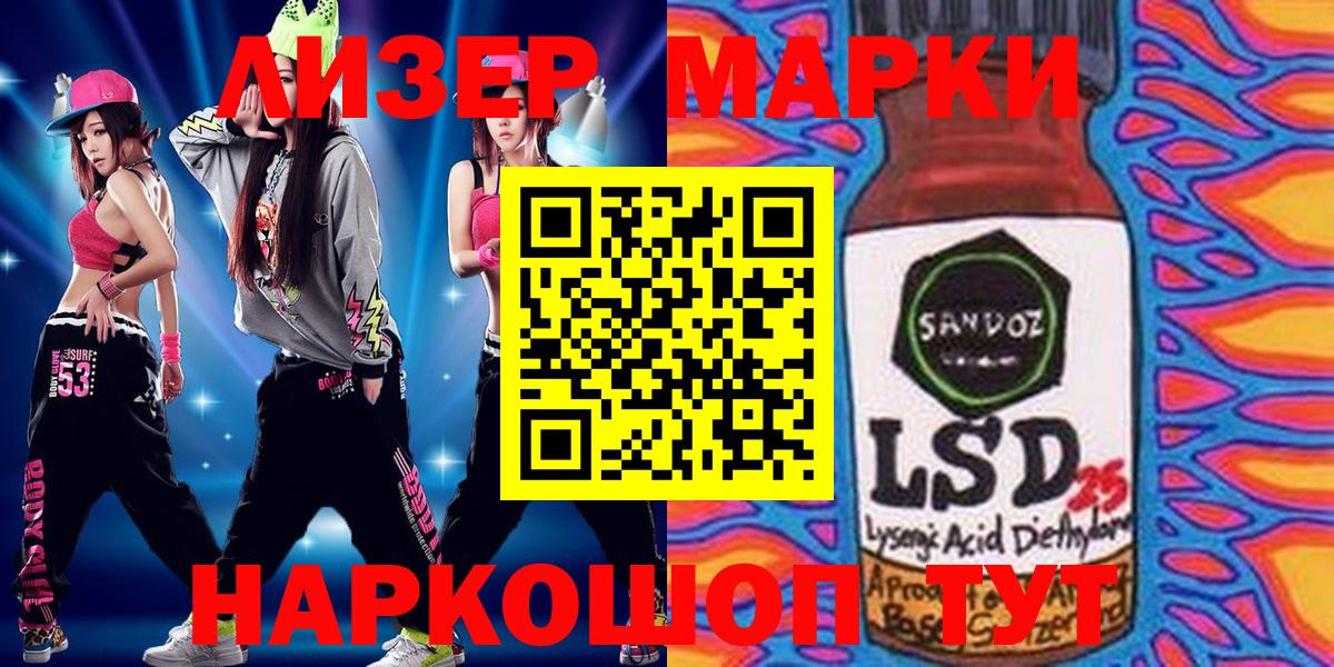 Кушва  наркота  Вход с VPN  Марки 25I-NBOMe 1500мкг 