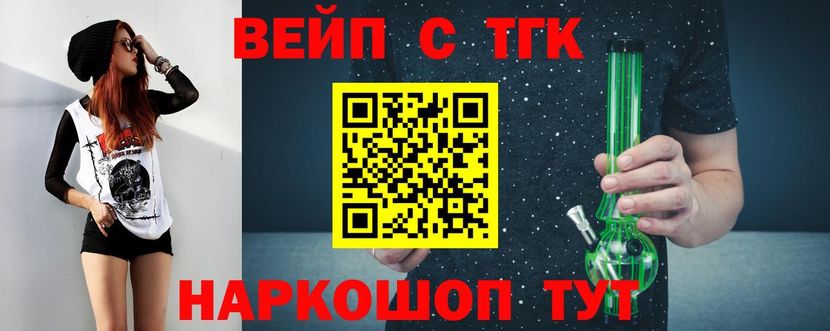 Дистиллят ТГК концентрат  Вход с VPN  ТГК гашишное масло  Кушва 