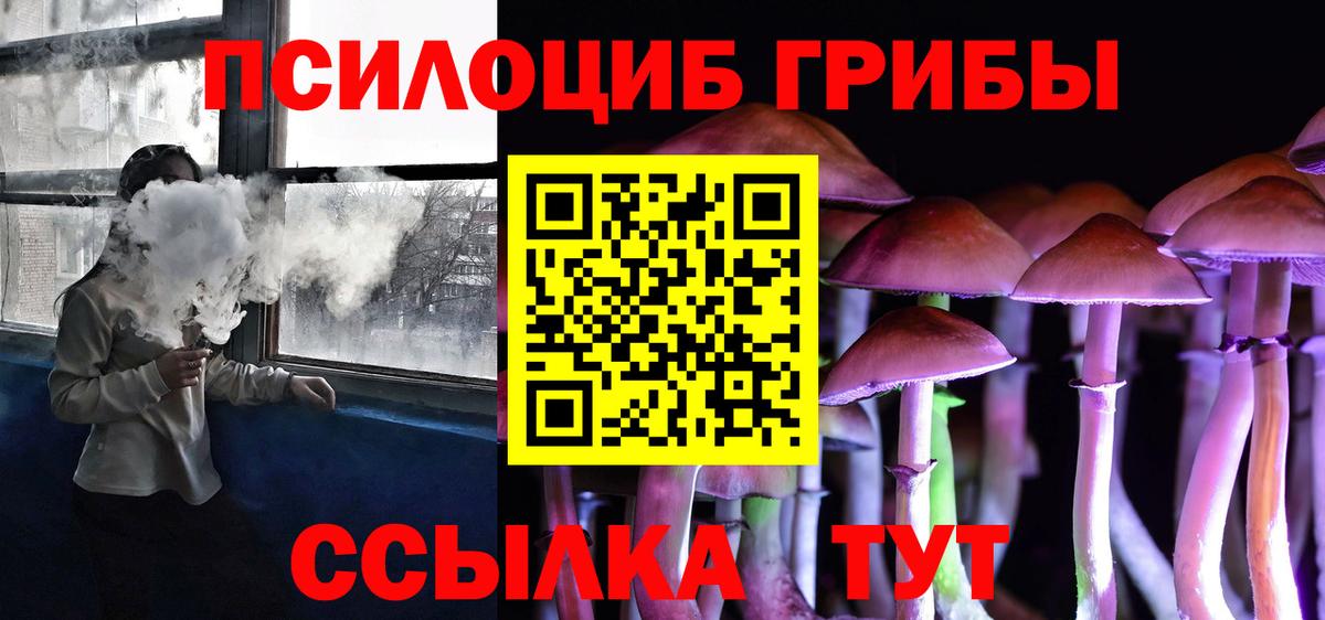Псилоцибиновые грибы Magic Shrooms  Вход с VPN  Галлюциногенные грибы GOLDEN TEACHER  Кушва 